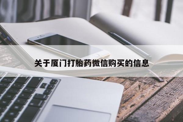 哪里有私人卖打胎药资讯 第94页